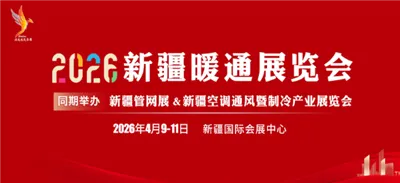 Зустрічайте Мяодао на Xinjiang HVAC Expo 2026